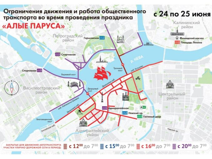 Схема перекрытия дорог в центре Санкт-Петербурга Схема перекрытия дорог в центре Санкт-Петербурга на "Алые паруса"